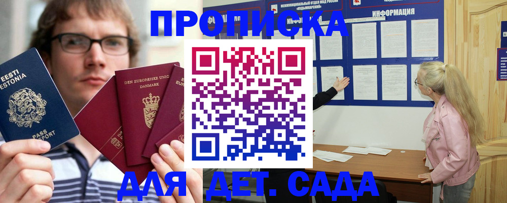 найти адрес прописки в Первомайске
